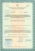 Скэнар НТ в Ликино-дулёвом купить Нейродэнс ПКМ официальный сайт - denasdevice.ru