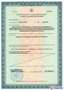 ДЭНАС-Остео 4 программы в Ликино-дулёвом купить Нейродэнс ПКМ официальный сайт - denasdevice.ru 