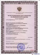 Дэнас - Вертебра 1 поколения купить в Ликино-дулёвом Нейродэнс ПКМ официальный сайт - denasdevice.ru