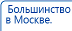 ЧЭНС-Скэнар купить в Ликино-дулёвом, Аппараты Скэнар купить в Ликино-дулёвом, Нейродэнс ПКМ официальный сайт - denasdevice.ru