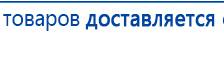 Миостимулятор СТЛ Т-00061 Меркурий купить в Ликино-дулёвом, Аппараты Меркурий купить в Ликино-дулёвом, Нейродэнс ПКМ официальный сайт - denasdevice.ru