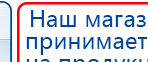 Аппарат магнитотерапии СТЛ Т-00055 Вега Плюс купить в Ликино-дулёвом, Аппараты Меркурий купить в Ликино-дулёвом, Нейродэнс ПКМ официальный сайт - denasdevice.ru