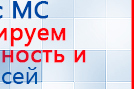 НейроДЭНС Кардио купить в Ликино-дулёвом, Аппараты Дэнас купить в Ликино-дулёвом, Нейродэнс ПКМ официальный сайт - denasdevice.ru