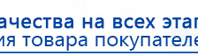 Аппарат магнитотерапии СТЛ Т-00055 Вега Плюс купить в Ликино-дулёвом, Аппараты Меркурий купить в Ликино-дулёвом, Нейродэнс ПКМ официальный сайт - denasdevice.ru